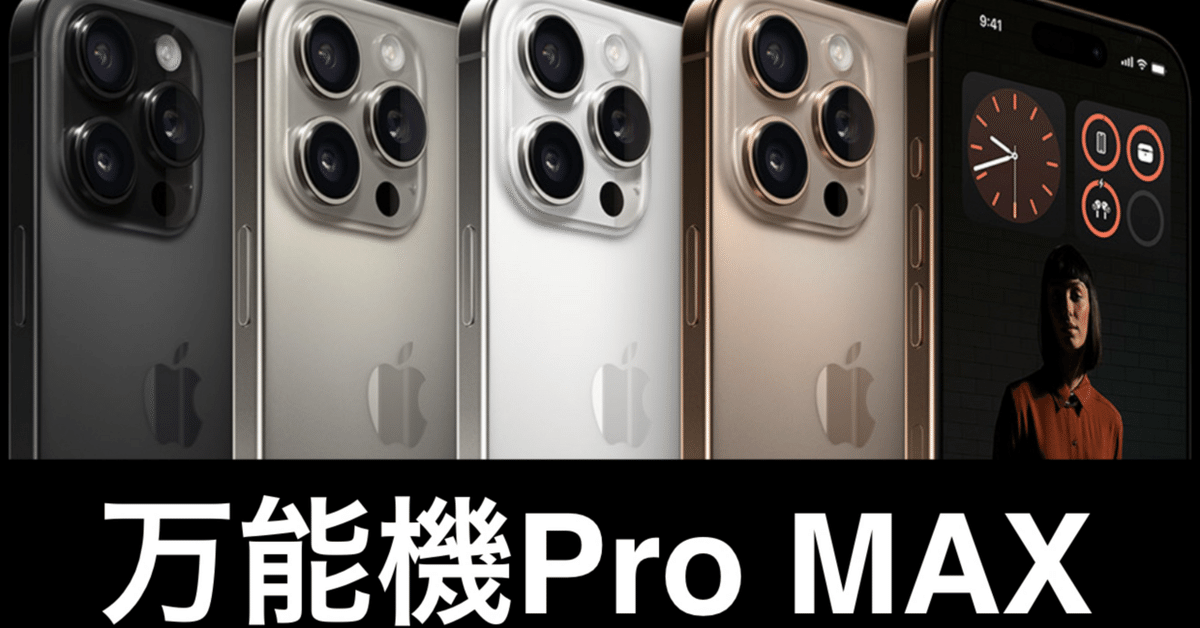 ポケットにiPhoneだけ。想像以上に自由。そして問題は自分自身に