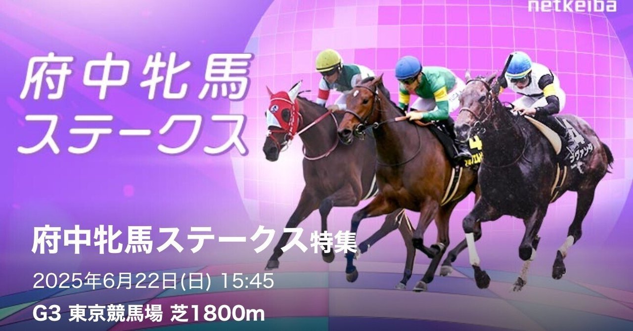 期限切れ単勝馬券】第46回府中牝馬ステークス メジロドーベル