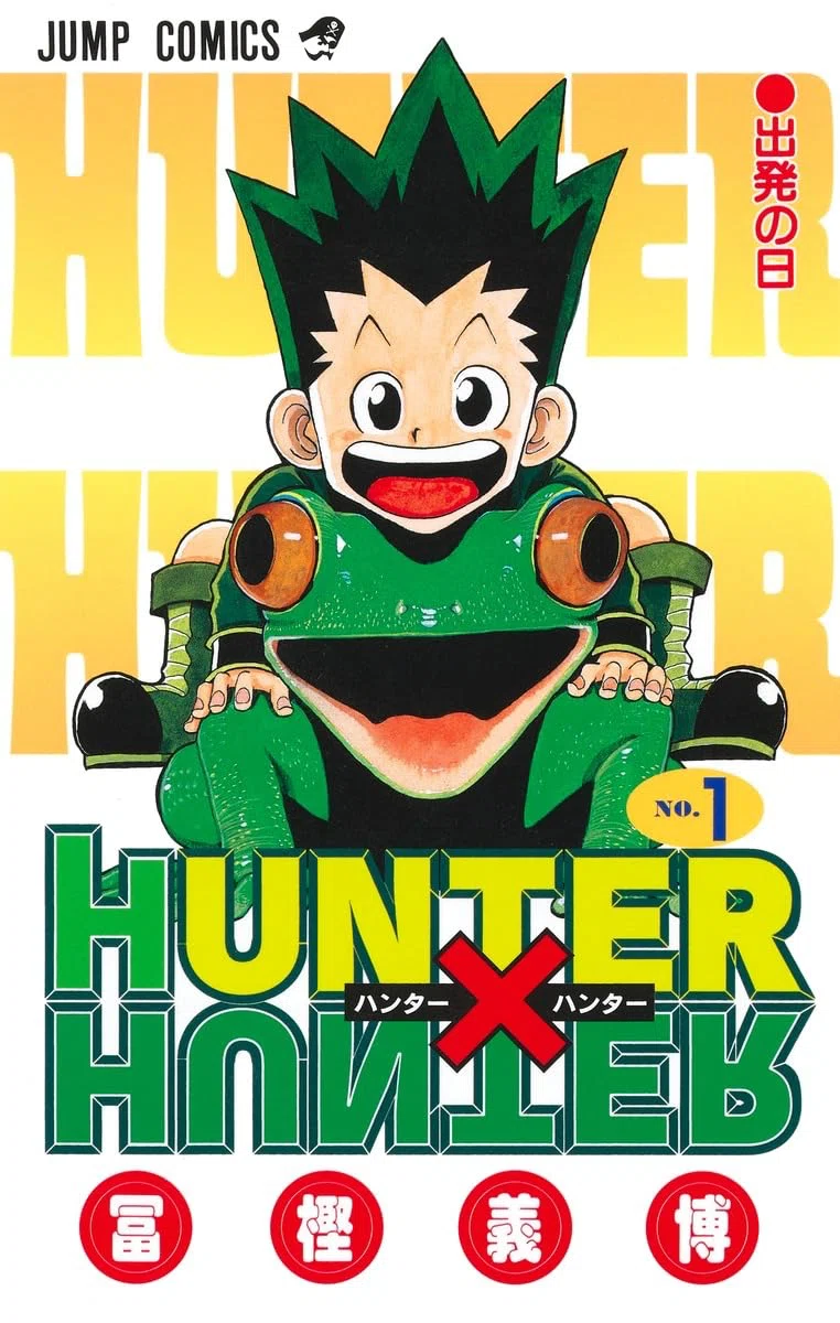 ハンター×ハンター、1〜5巻を初めて読んだ各巻の感想 マンガ雑記#1｜ね