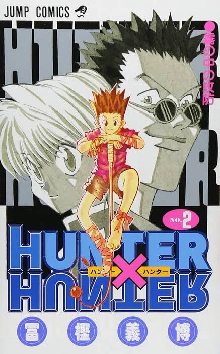 ハンター×ハンター、1〜5巻を初めて読んだ各巻の感想 マンガ雑記#1｜ね