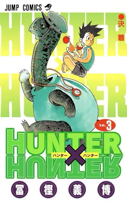 ハンター×ハンター、1〜5巻を初めて読んだ各巻の感想 マンガ雑記#1｜ね