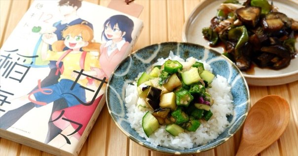 マンガ飯・料理】漫画『美味しんぼ』の「野蒜(ノビル)」はどんな