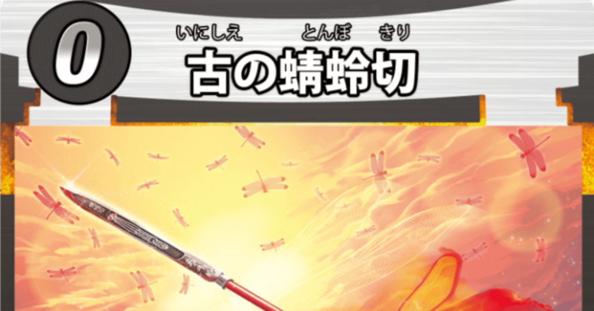 蟲神器6弾新カード(7)｜宿り木