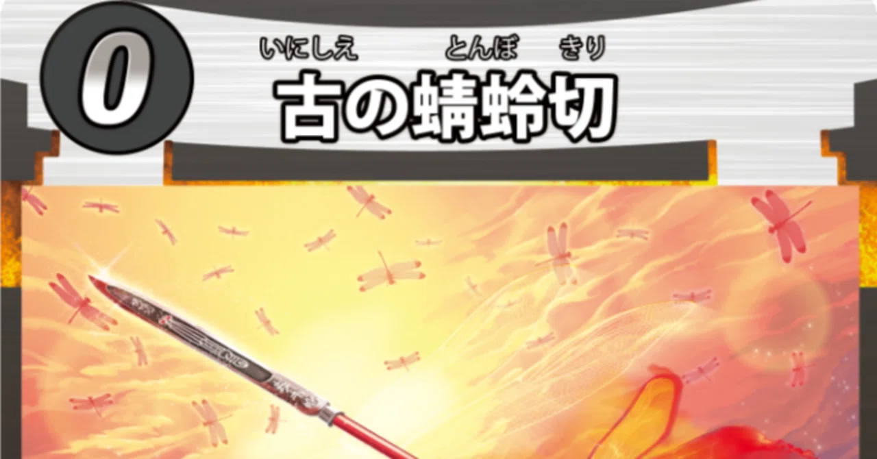 蟲神器6弾新カード(7)｜宿り木