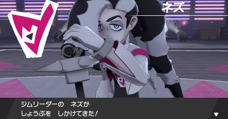 草しばりでチャンピオン目指すポケモン剣盾 33 あくのジムチャレンジ編 イチニノ Note