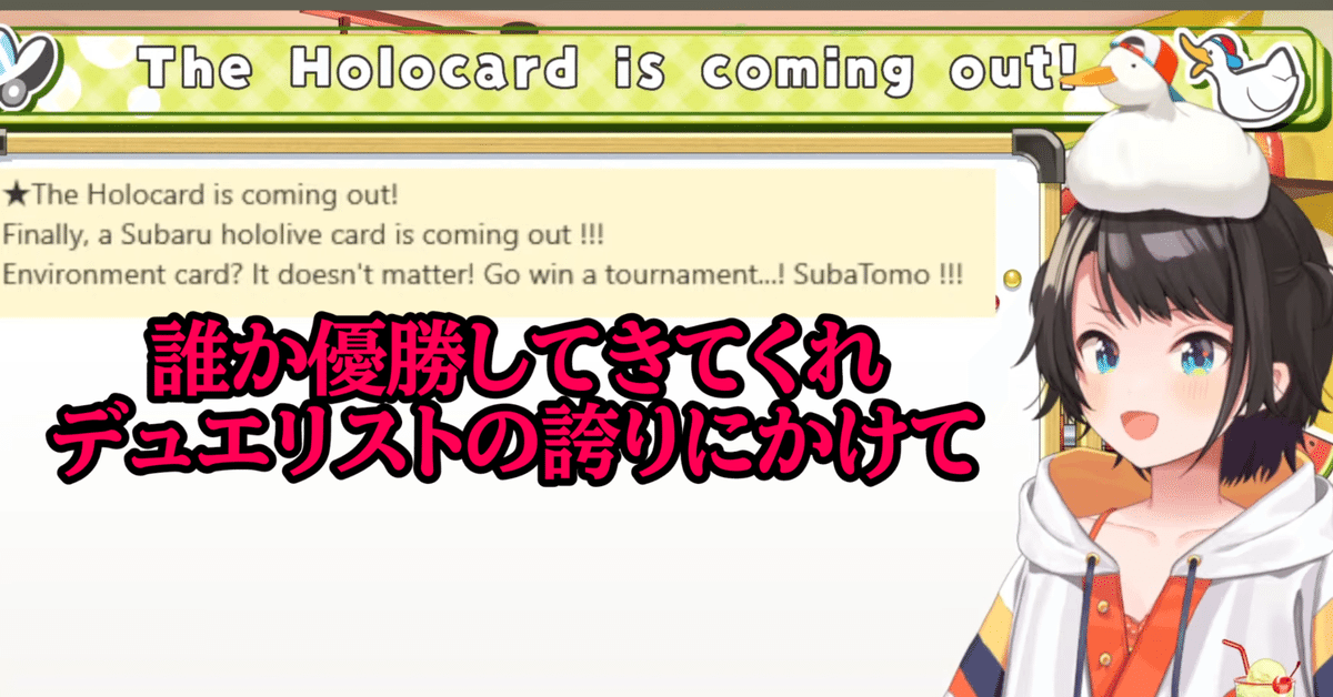予約受付中】hololive OFFICIAL CARD GAME オフィシャルホロカ