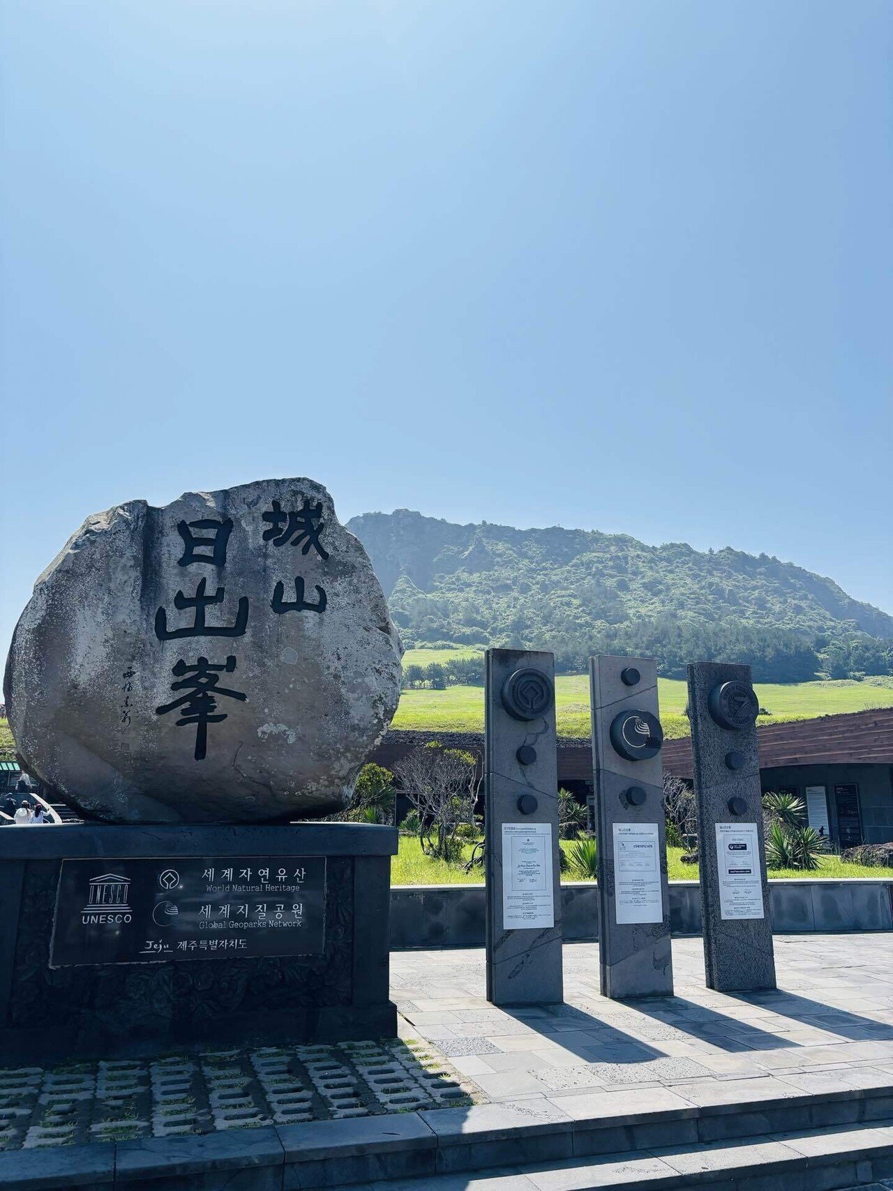 韓国🇰🇷】チェジュ島・城山日出峰に登ってみた🗻｜いそま@女子ひとり旅