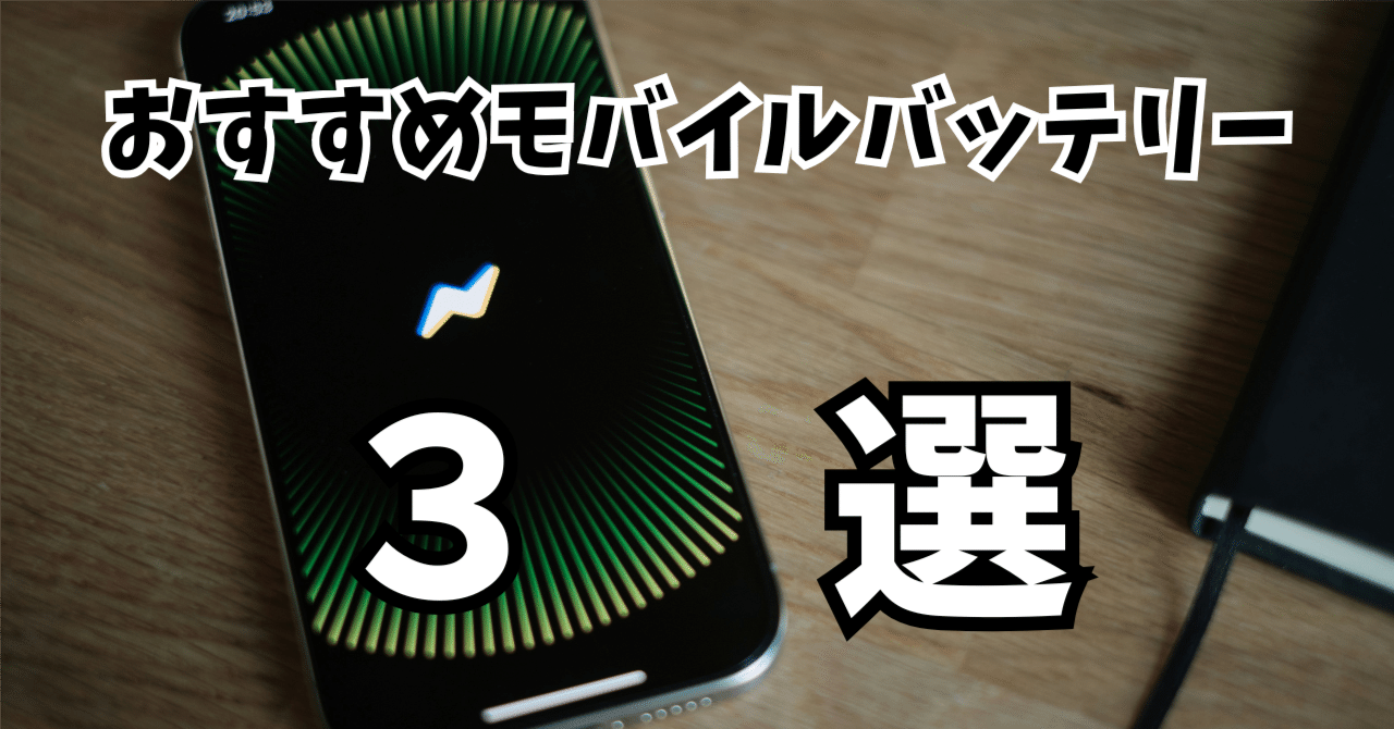 長時間撮影可能 ソロショット3 3+モバイルバッテリーホルダー(バッテリ付属) 長時間撮影可能 ソロショット3 3+モバイルバッテリーホルダー
