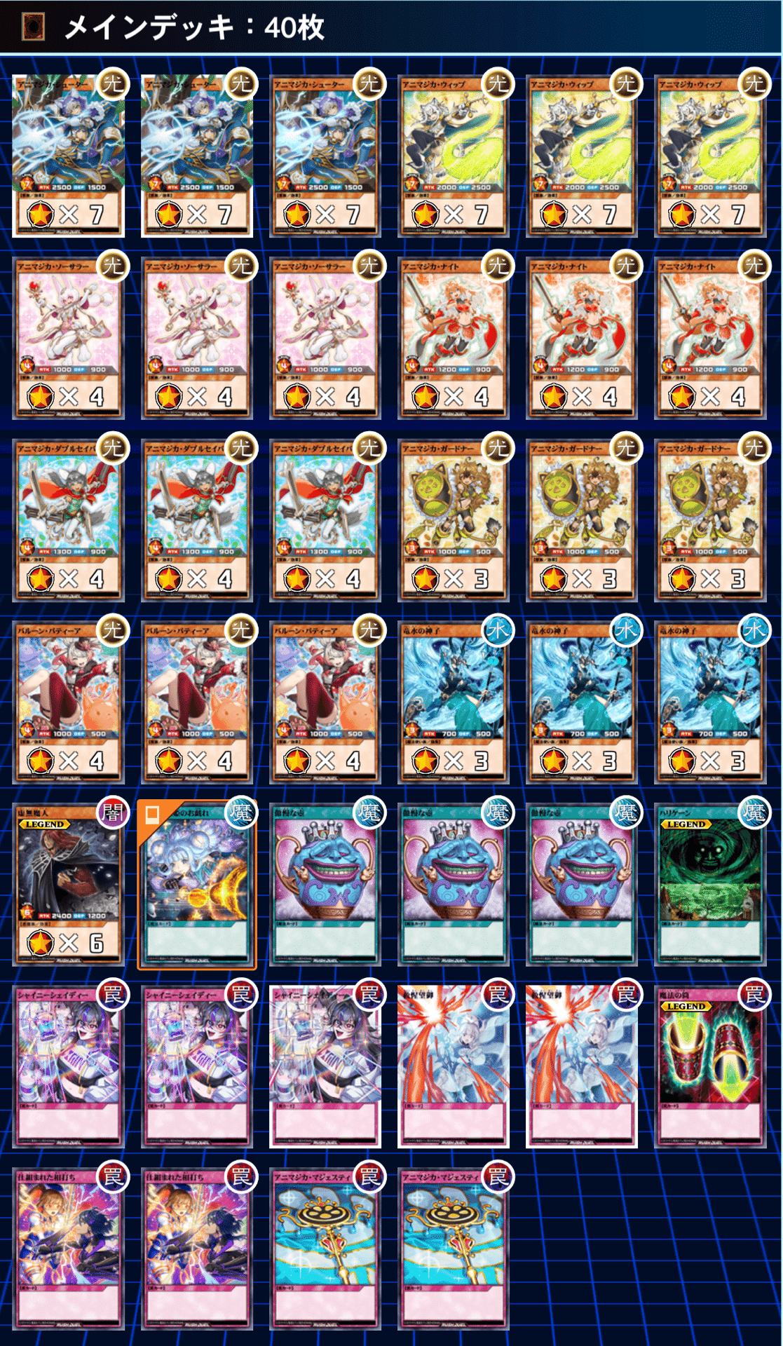 【高レアリティ】罠型アニマジカ　ラッシュデュエル 高レアリティ】罠型アニマジカラッシュデュエル