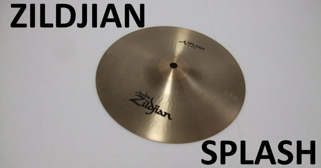 zildjian A スプラッシュシンバル 10インチ(272g) 12