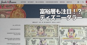 初めてのDダラー】ウォルト・ディズニー生誕100周年🎉2002年版$1