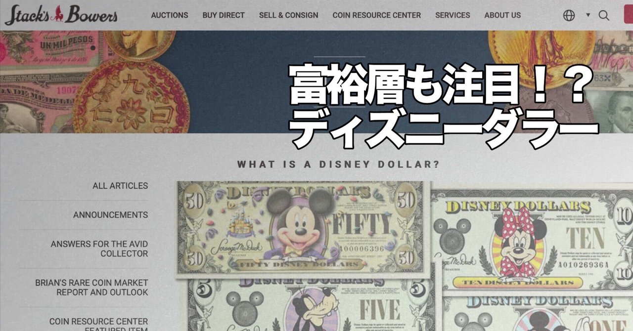 コレクター品 Disney ドル紙幣 発行終了品 レア ディズニーダラー $ コレクター品 Disney ドル紙幣 発行終了品 レア ディズニーダラー $