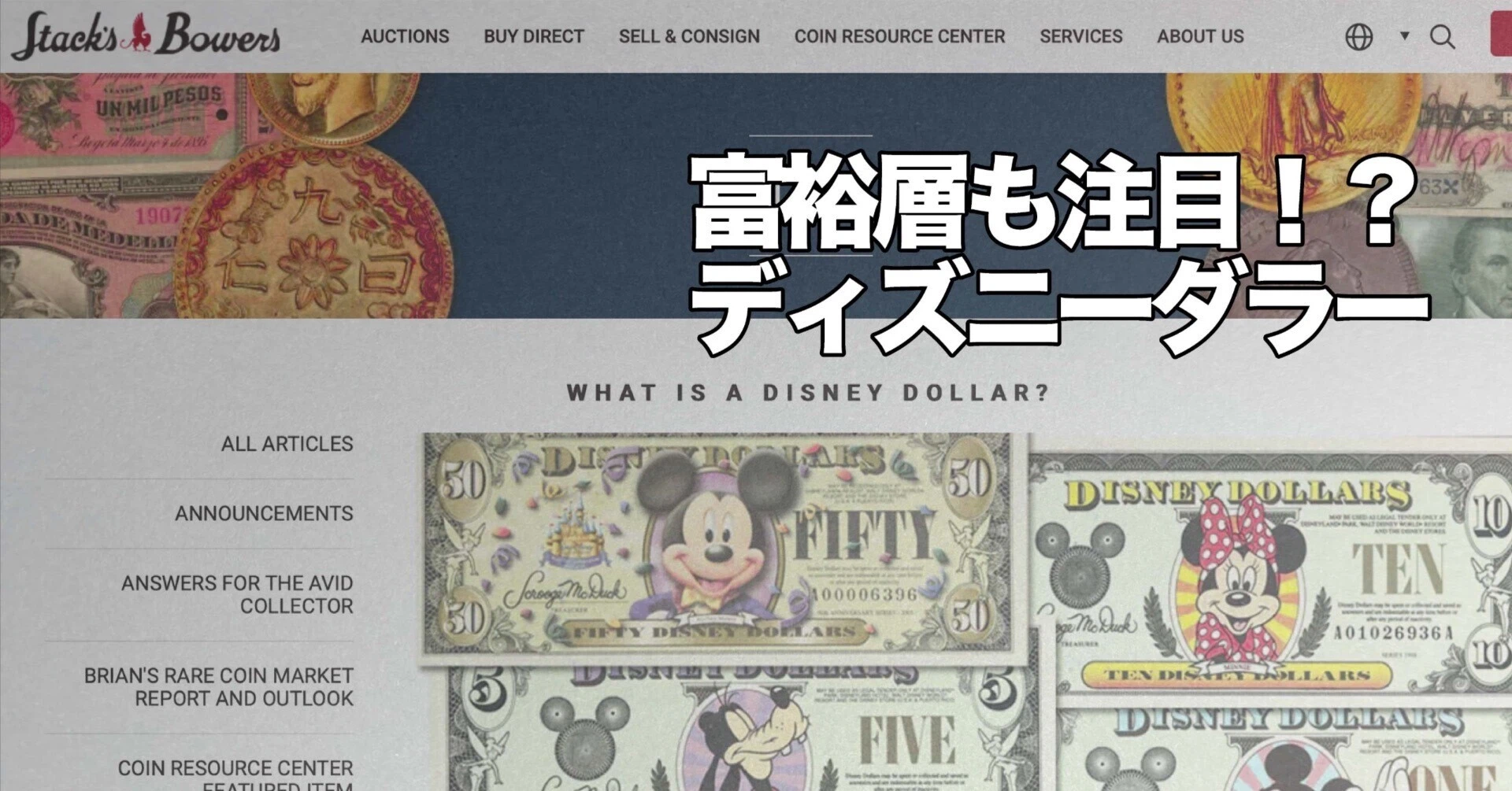 💴ディズニーダラーが富裕層にも浸透!?|ピクシーダスト 💴ディズニーダラーが富裕層にも浸透!?|ピクシーダスト