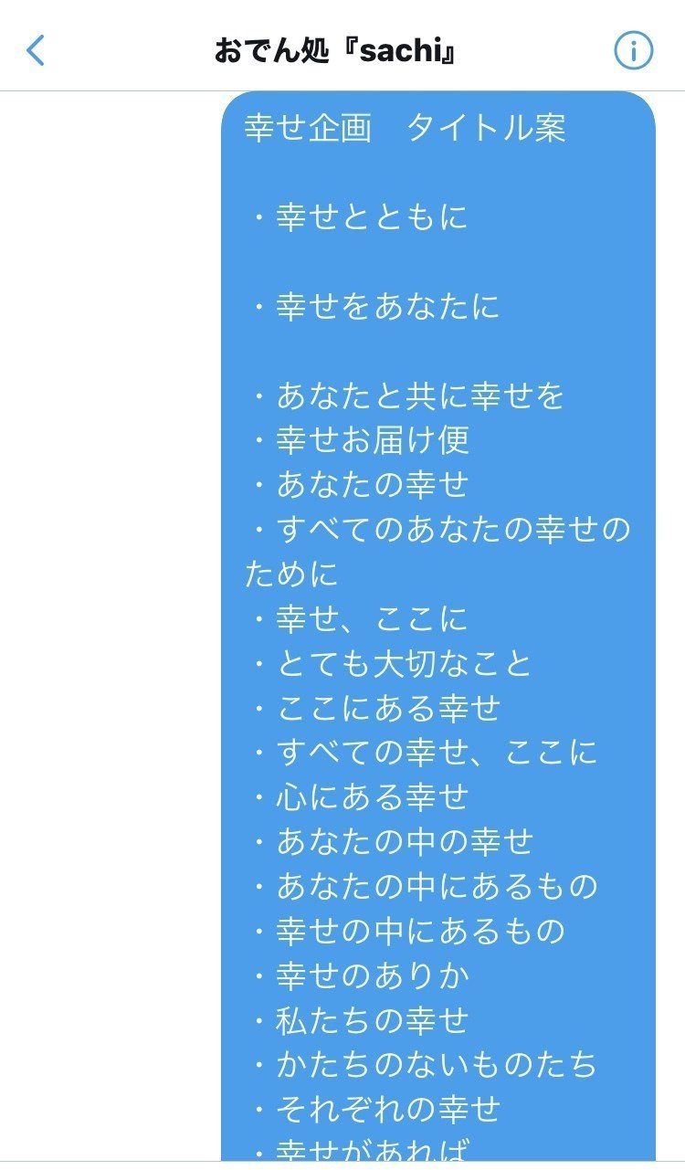 幸せをテーマに書いてみよう 編集後記っぽいもの ルミ Note 幸せをテーマに書いてみよう 編集後記っぽいもの ルミ Note