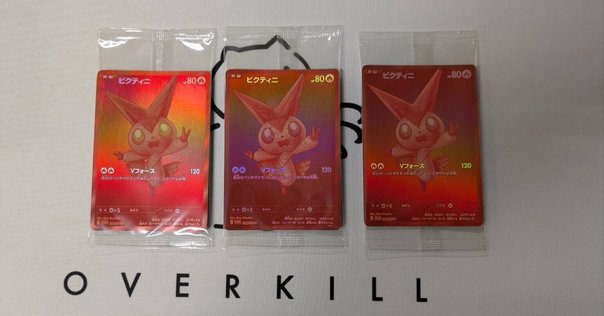 ビクティニBWR争奪戦」開催！ | ポケモンカードゲーム公式