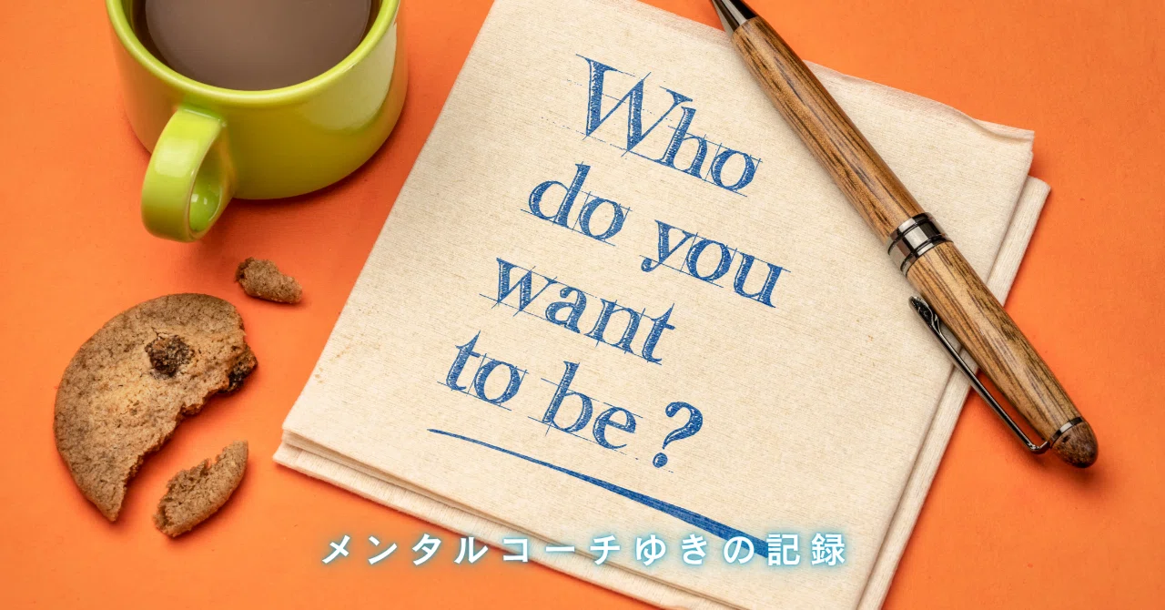 The Meaning of Being Specific｜ゆき（宮﨑由紀）｜メンタルコーチ