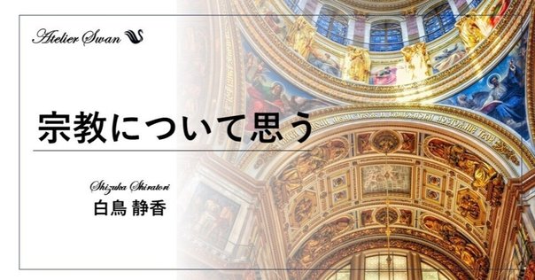 読書感想文】福岡安都子『国家・教会・自由：スピノザとホッブズ