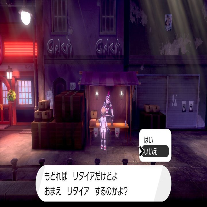 草しばりでチャンピオン目指すポケモン剣盾 33 あくのジムチャレンジ編 イチニノ Note