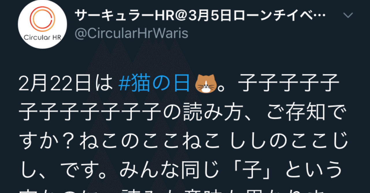 毎日サーキュラー はじめています 稲葉哲治 えしかる屋 サーキュラーhr Note