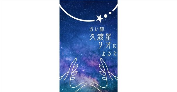霊能者鹿喰今日子は今日も霊視をしたくない」企画書｜四四田 鹿