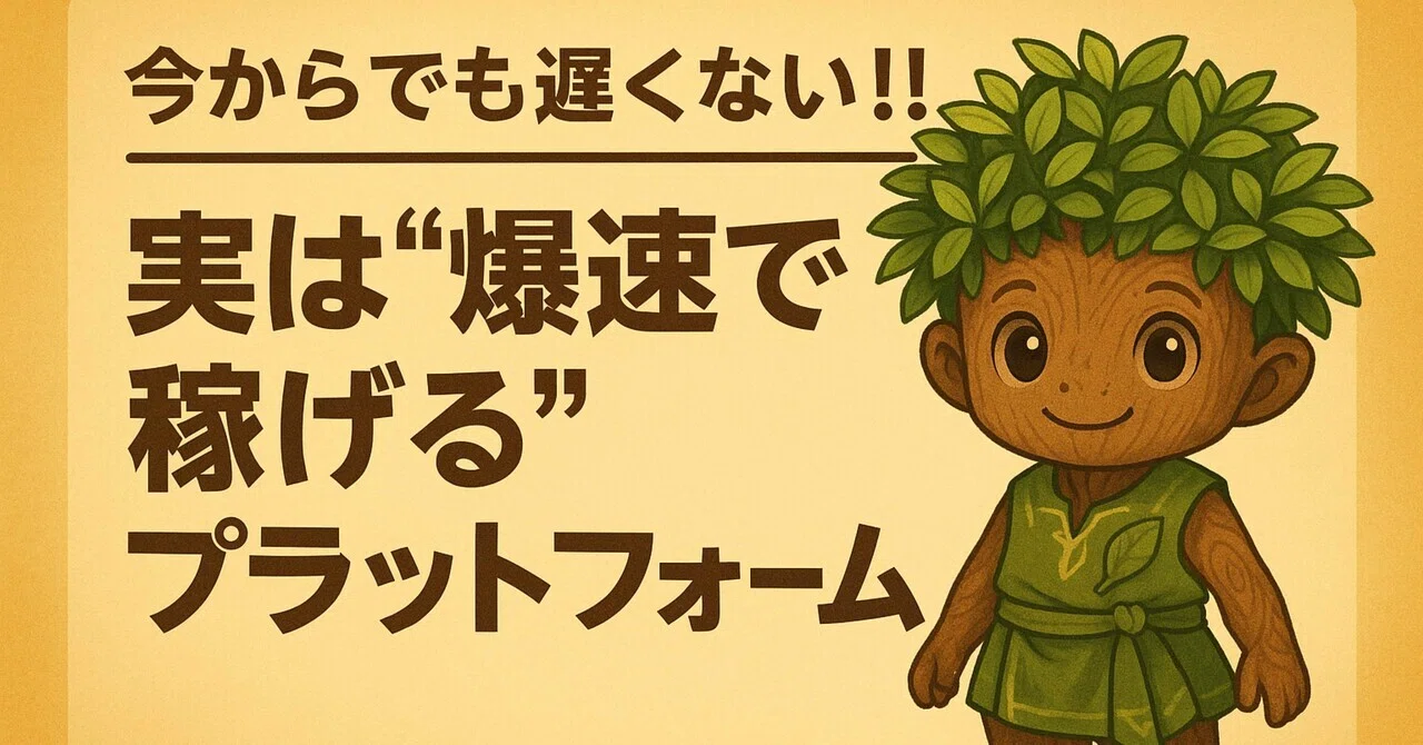 見出し画像