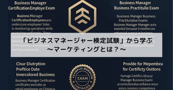 コトラ－＆ケラ－のマ－ケティング・マネジメント コトラ-教授『マ-ケティング・マネジメント』入門 (1) (ビジネス
