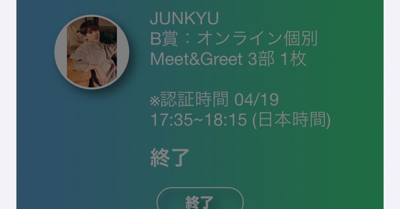 当選枚数】 Treasure ヨントン Pleasure リリイベ|니니 当選枚数】 Treasure ヨントン Pleasure リリイベ|니니