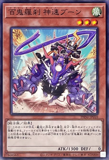遊戯王【新規入り構築‼️】マテリアクトルゴブリンライダーライダー４０枚 遊戯王】マテリアクトルゴブリンライダー【デッキ紹介】 - YouTube