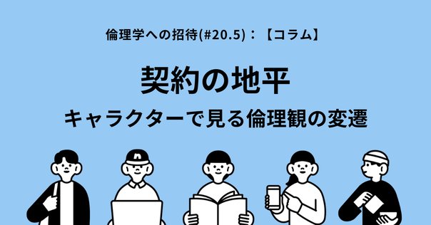 高橋和則著『エドマンド・バークの国制論』より「序文」を公開