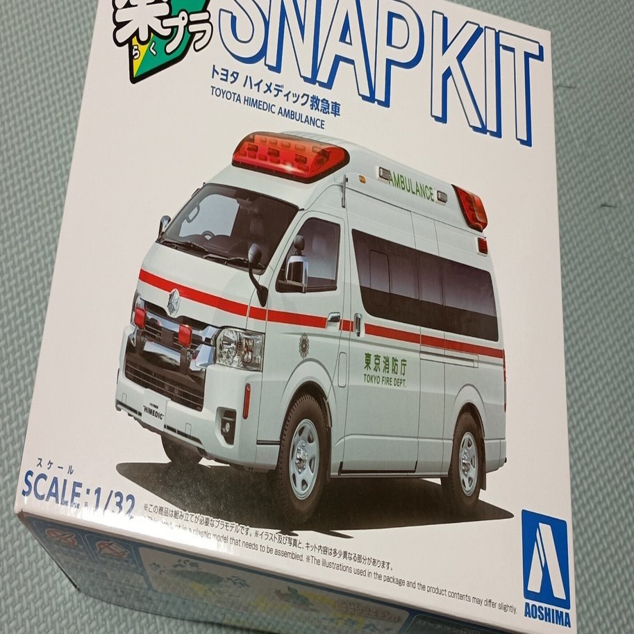 プラモデル】禁断症状をどうにかするために『救急車』を作る【トヨタ