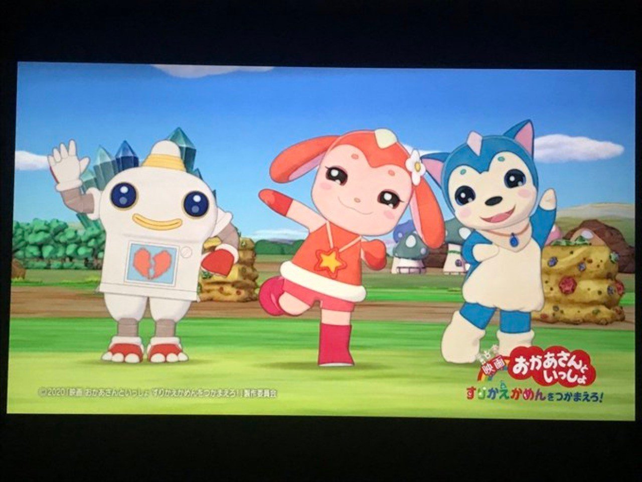 映画おかあさんといっしょ すりかえかめんをつかまえろ がめっちゃよくできた映画だということをお伝えしたい ネジムラ アニメ映画ライター Note