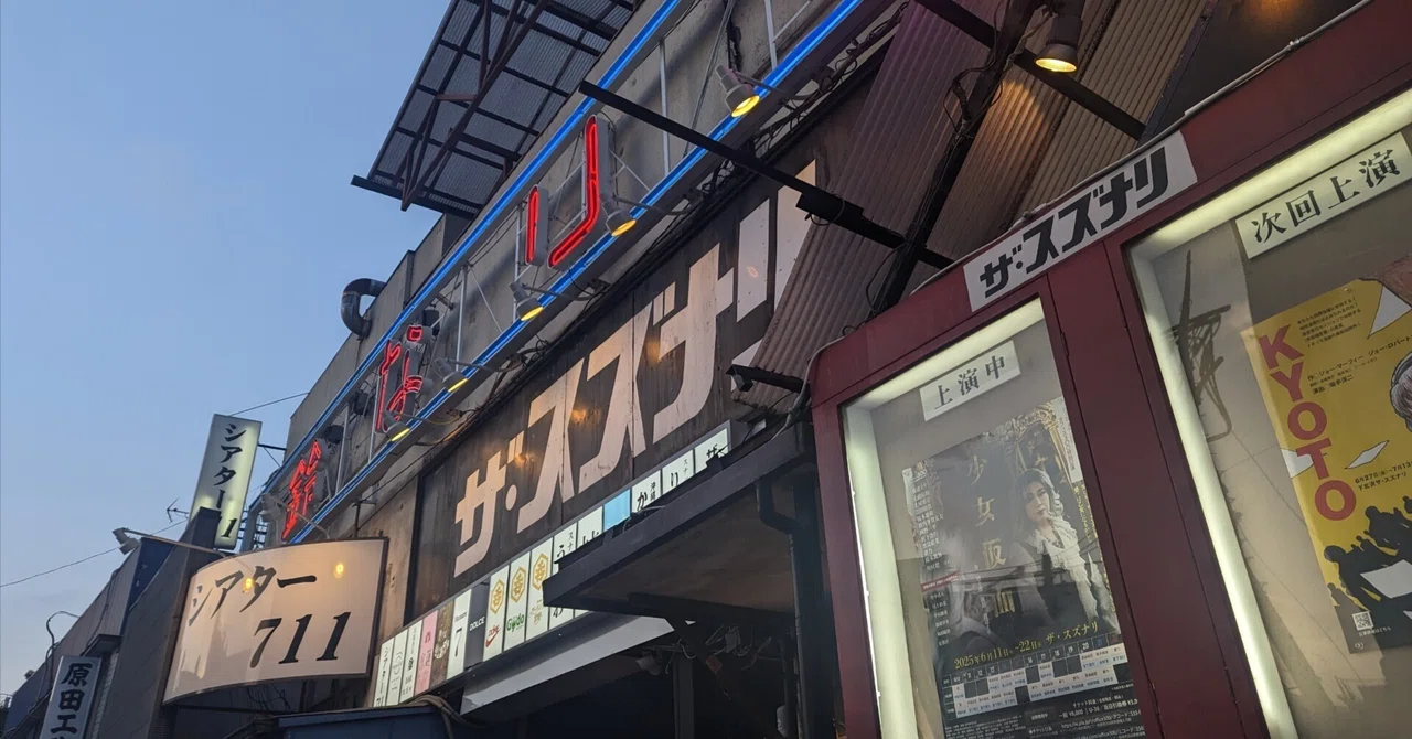 [Stage Review] Shojo Kamen (The Suzunari)｜めめこ