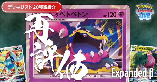 CL愛知優勝 エクストラ ルギアvstar 構築済みデッキ - メルカリ