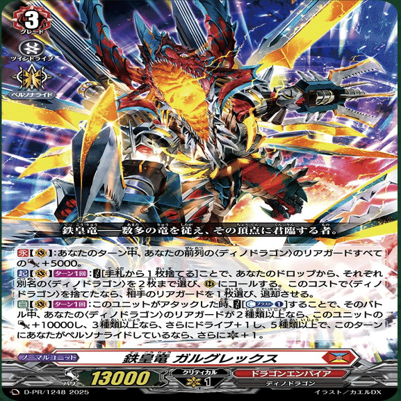 ヴァンガード】6/19 どこヴァン カード情報｜フライハイト@ゲーム部