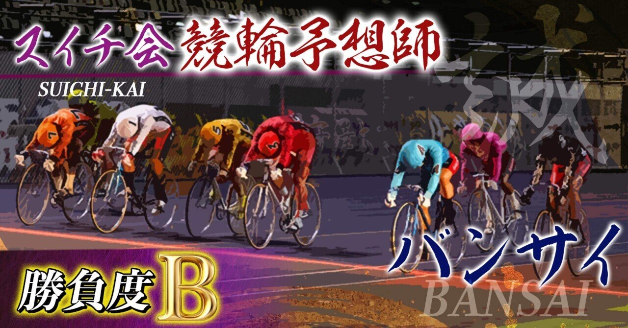 自転車五大陸走破: 喜望峰への13万キロ』｜感想・レビュー