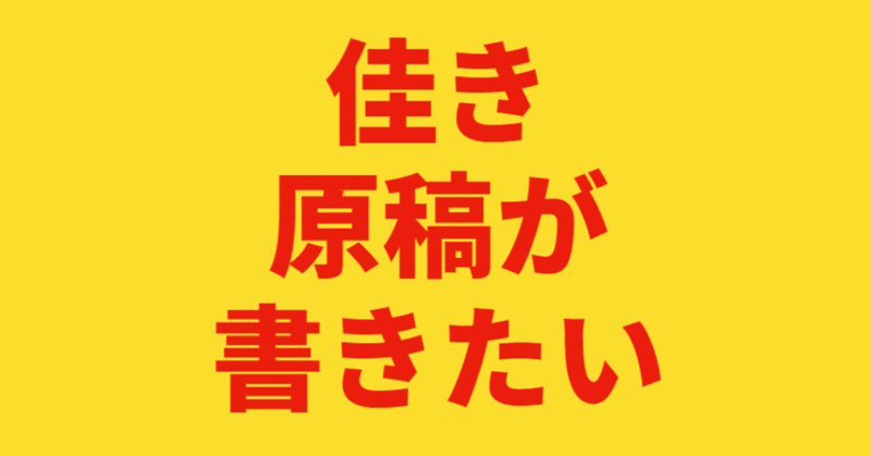 いつでも誰でも誰とでも！ 原稿相互フィードバック「YMO会」実施マニュアル