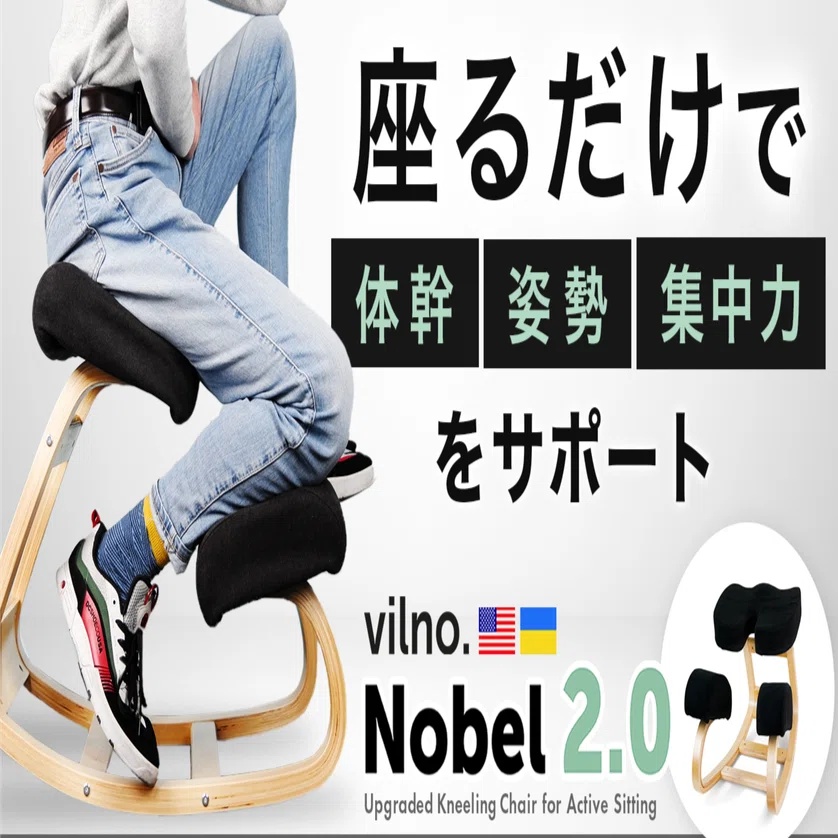 NOBEL 2.0 | Kneeling Chair for Upright Posture – VILNO 組み立て方
