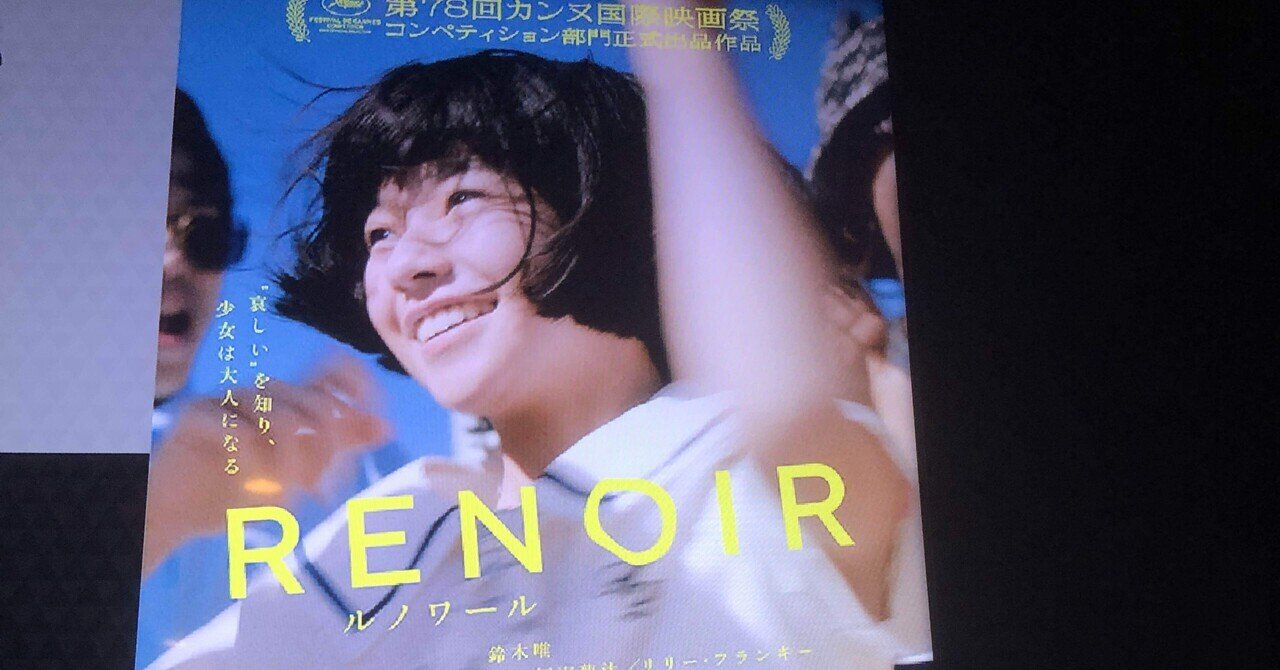映画『ときめきに死す』 涼しすぎて体温のない映画。（ネタバレ