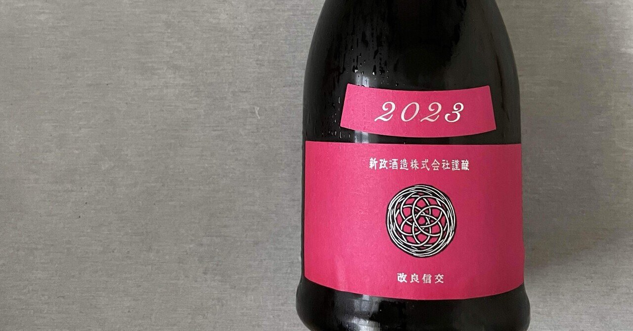 日本酒通販】Cosmos コスモス -秋櫻- 2020 720ml | 尾崎商店