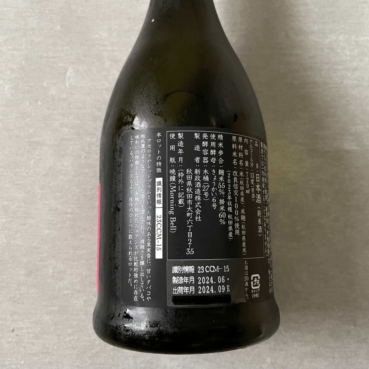 コスモス秋櫻2023 23COM-15｜Take_sake