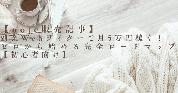 Kindle紹介】書く仕事を副業に！副業ライターの学校｜TMT