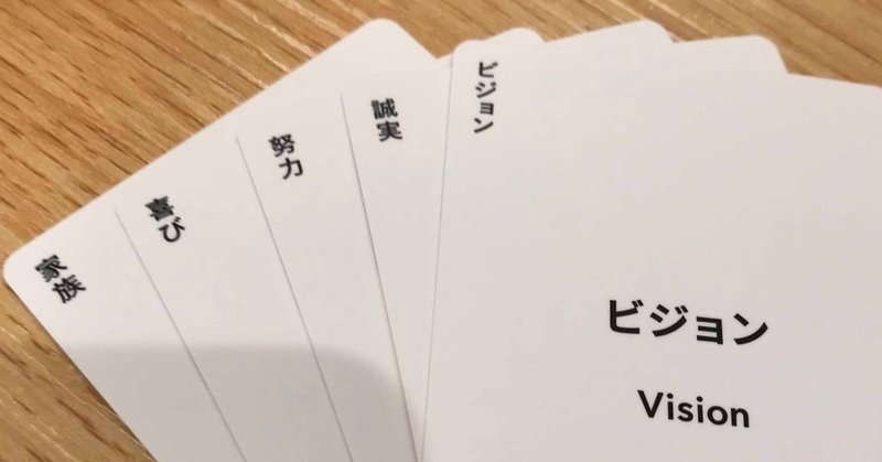 ワークショップ_価値観カード