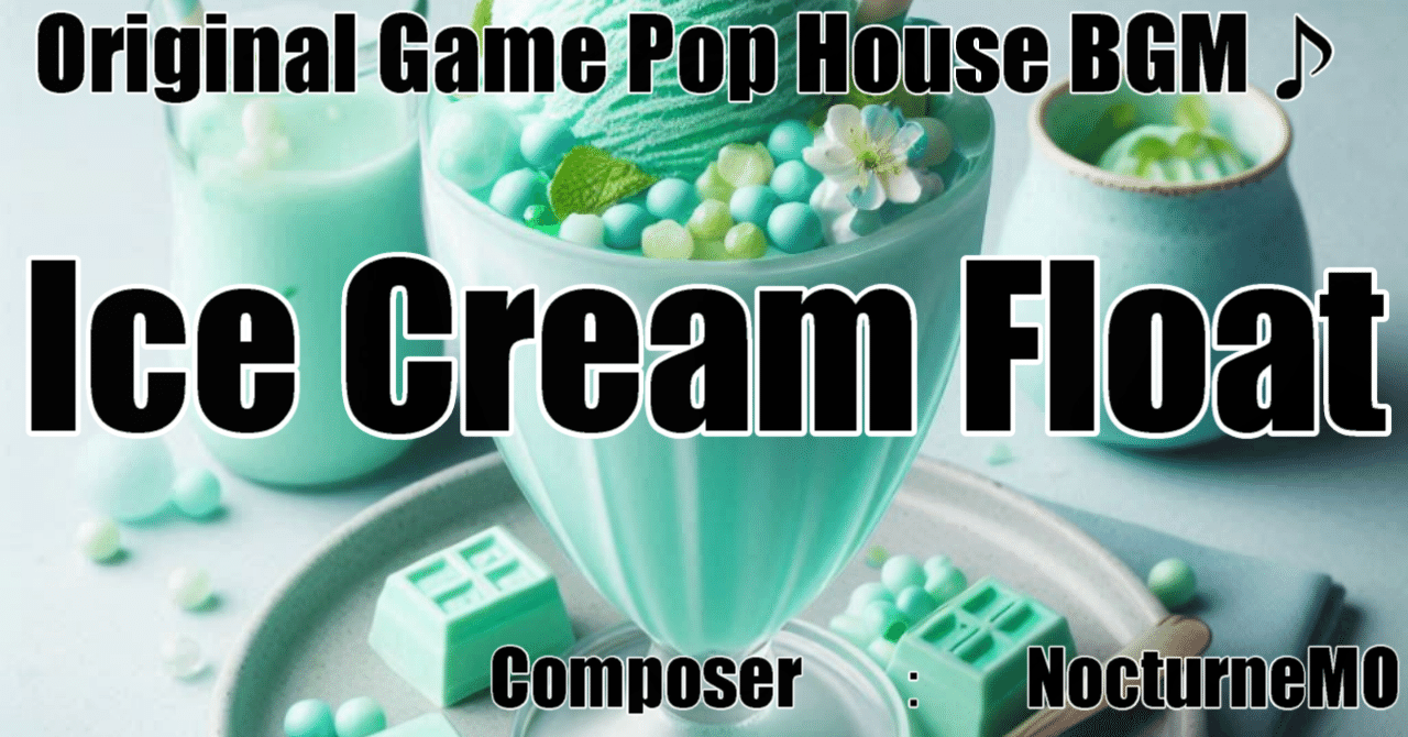オリジナル曲 Ice Cream Float (Instrumental) ★再掲｜NocturneMO