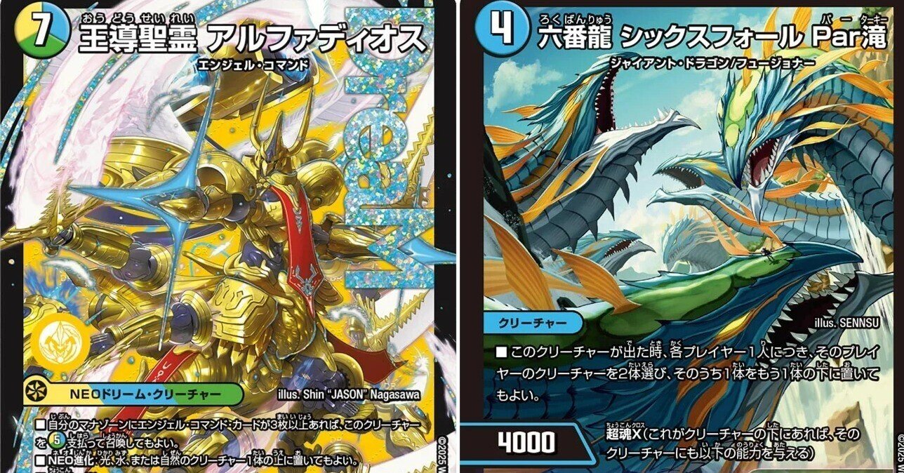 王導聖霊アルファディオス デッキ トリーヴァアルファディオス 青白天