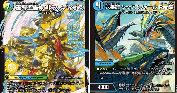 デュエマ】 聖霊王アルファディオス DM15/SR の通販 - カーナベル