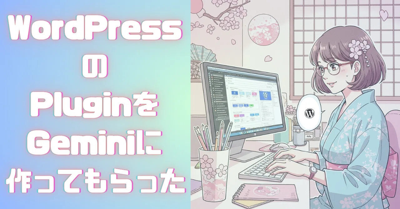 The story of how I had Gemini create a WordPress plugin that uses