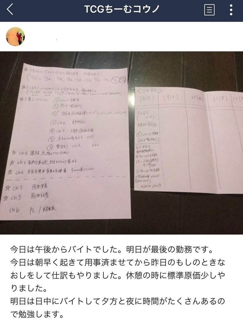 中島みゆきの ファイト が暗すぎて 応援歌なのか疑わしい件について 新卒海外研修生 東京コンサルティングファーム Tcf Note