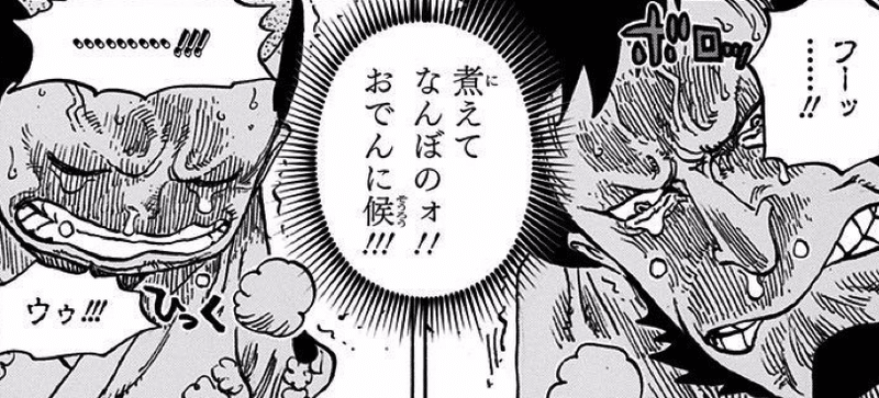 おでんの日に 煮えてなんぼのおでんに候 ネタバレ注意 りょうかん Note