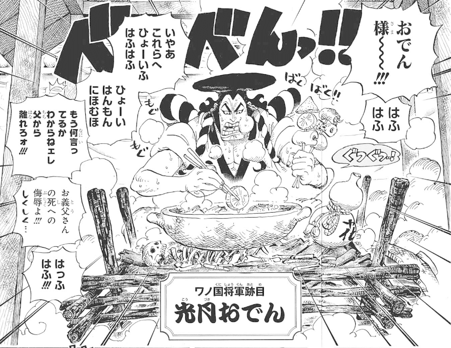 おでんの日に 煮えてなんぼのおでんに候 ネタバレ注意 りょうかん Note おでんの日に 煮えてなんぼのおでんに候 ネタバレ注意 りょうかん Note