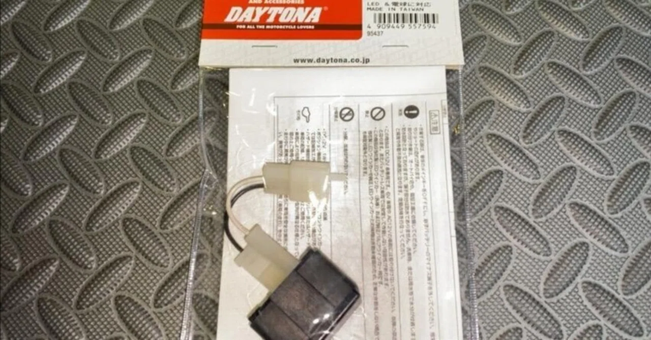 パーツレビュー】DAYTONA(バイク) バイク用 ウインカーリレー｜ハコ点